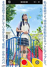 SDMUA-079 DVDカバー画像