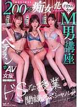SDMUA-083 Sampul DVD