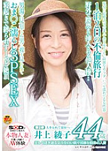 SDNM-032 DVD封面图片 