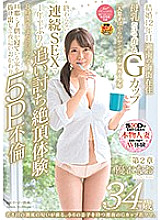 SDNM-173 DVDカバー画像