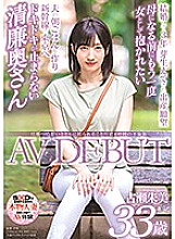 SDNM-247 DVD Cover