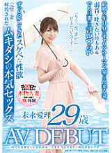 SDNM-299 Sampul DVD