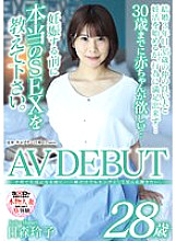 SDNM-434 DVD封面图片 