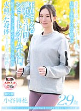SDNM-469 DVDカバー画像