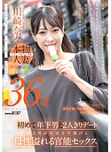 SDNM-505 DVD Cover