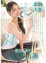 SDNM-509 DVDカバー画像