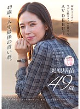SDNM-515 Sampul DVD