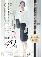 SDNM-515 Sampul DVD