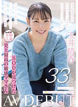 SDNM-517 Sampul DVD