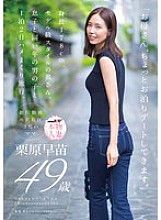 SDNM-527 DVD Cover