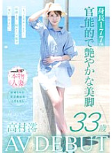 SDNM-534 DVD Cover