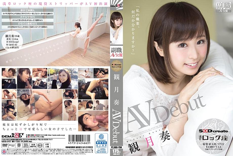 SDSI-027 DVD封面图片 