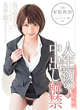SDSI-056 Sampul DVD