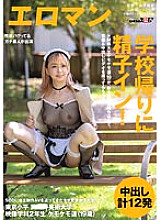 SDTH-012 DVD Cover