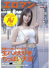SDTH-013 DVD封面图片 