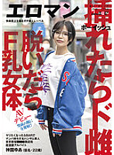 SDTH-023 DVD封面图片 