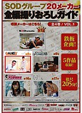 SDXX-14012 DVD封面图片 