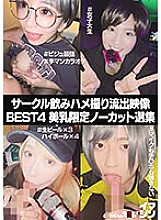 SETM-006 DVD封面图片 