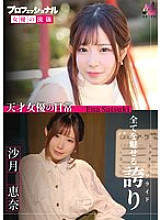 SEVEN-026 Sampul DVD