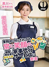 SGKI-019 Sampul DVD