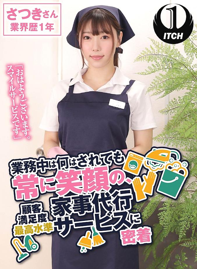 SGKI-019 DVD封面图片 