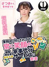 SGKI-019 DVD封面图片 
