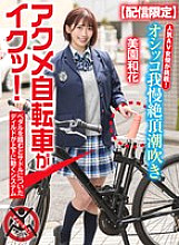 SGKI-025 DVDカバー画像