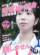 SGKI-037 DVD Cover