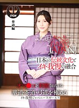 SGKI-040 DVD Cover