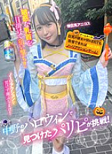 SGKI-042 DVD Cover