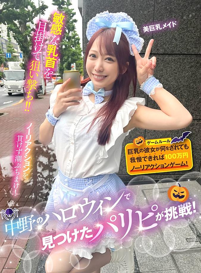 SGKI-042 DVD Cover