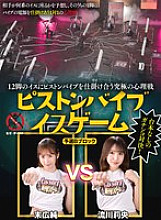 SGKI-043 DVD Cover