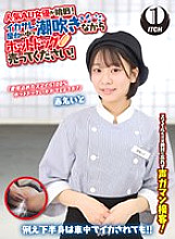 SGKI-050 DVD Cover