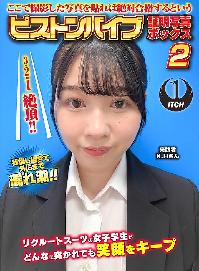 SGKI-054 DVD Cover