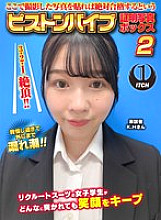 SGKI-054 DVD Cover