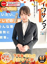 SGKI-064 DVD Cover