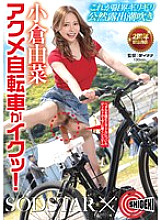 SGKI-067 DVDカバー画像