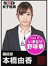 SHYN-001 DVD封面图片 