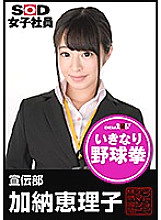 SHYN-002 DVDカバー画像
