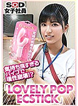 SHYN-062 DVD封面图片 