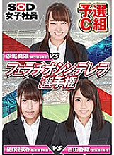 SHYN-088 Sampul DVD