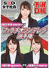 SHYN-089 DVD Cover
