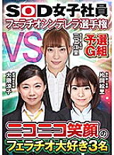SHYN-110 DVD Cover