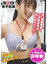 SHYN-157 DVD Cover