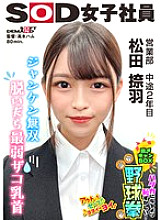 SHYN-222 Sampul DVD