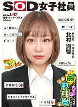 SHYN-223 DVD Cover
