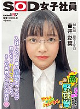 SHYN-227 DVDカバー画像