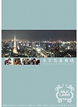 SILK-003 DVDカバー画像
