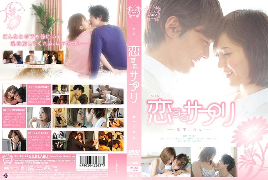 SILK-011 Sampul DVD