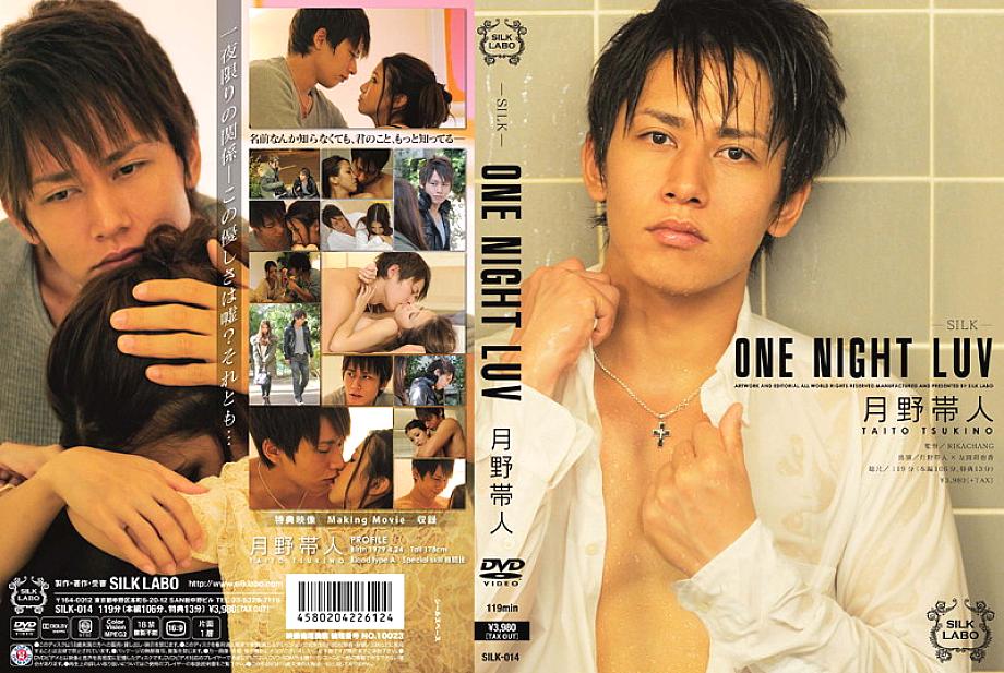 SILK-014 Sampul DVD